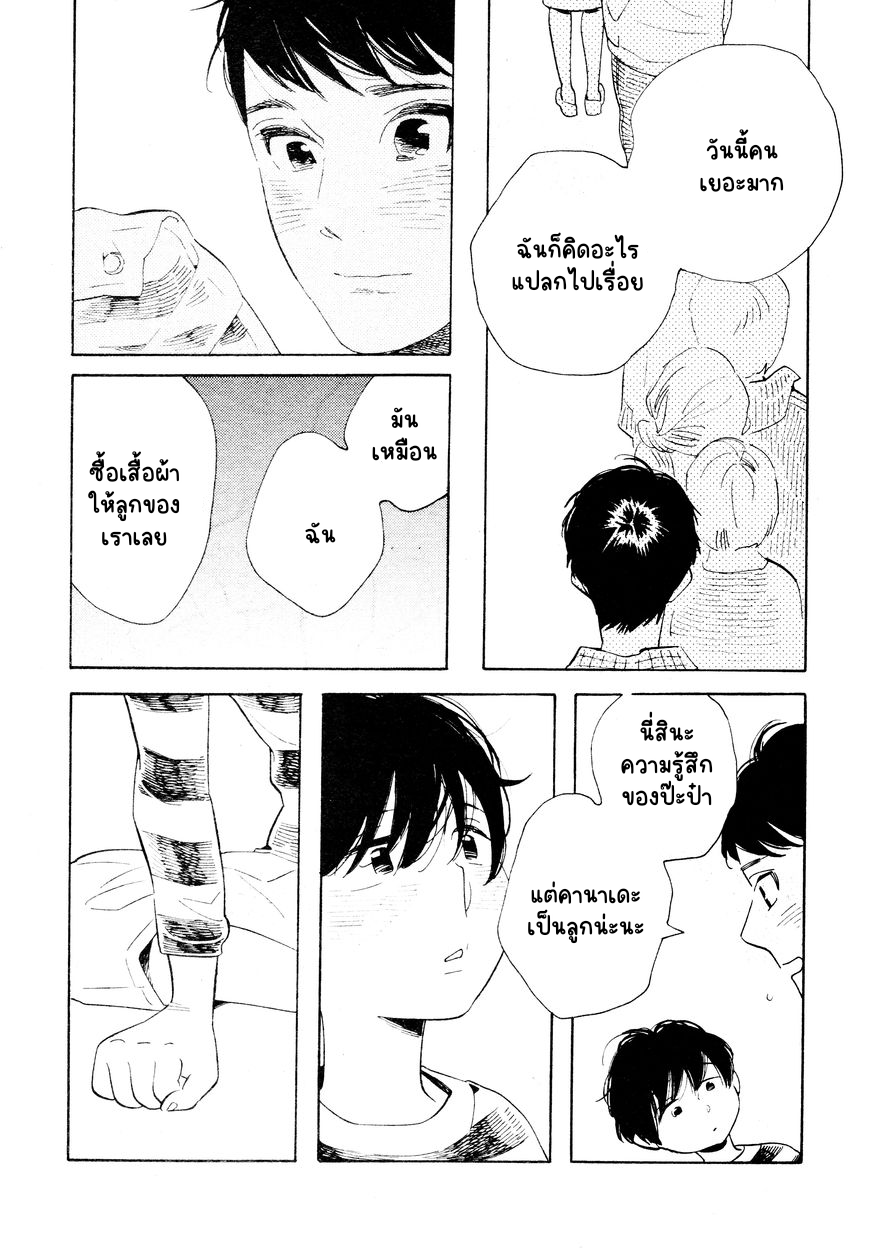 เด็กชายคานาเดะคุง 1-18